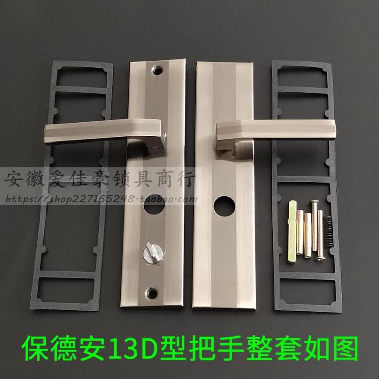 老式飞云美心防盗门把手 宝得安13D型单活拉手 圆孔执手孔距235mm