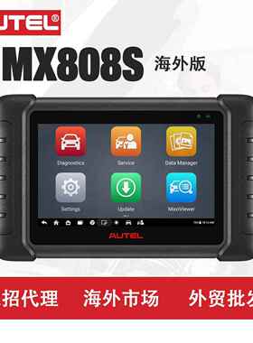 道通AUTELMX808S汽车诊断仪检测电脑ECU解码错误清除胎压检