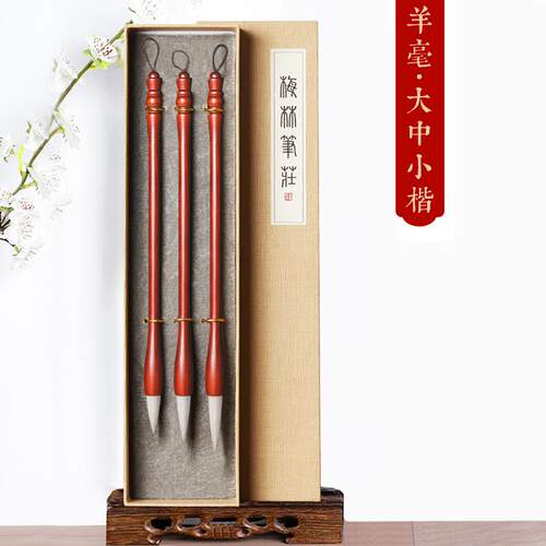 正品梅林彭庄毛笔狼毛初者专用套装高端专业级法毛笔中国画毛中小