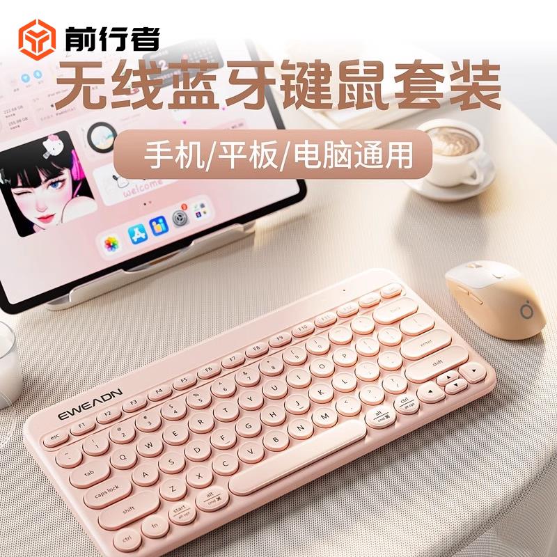 前行者Z2无线蓝牙键盘滑鼠组笔记型电脑办公打字静音充电款键鼠