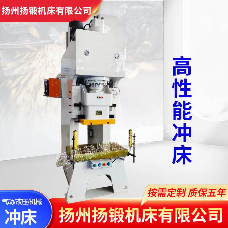 Y21-125T液压冲床125吨开式固定台压力机立式高精度液压冲床