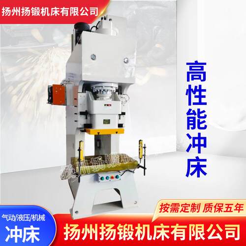Y21-125T液压冲床125吨开式固定台压力机立式高精度液压冲床