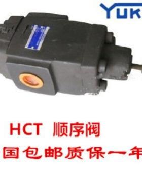 YUKEN油研HCT-06-A1-22 HCT-06-A2-22 HCT-06-A3-22 HCT-06-A4-22