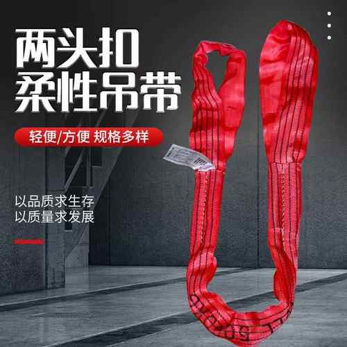 国标吊工业柔性吊装带扣吊环形3/5/10吨起重圆NUH形软带吊车树双