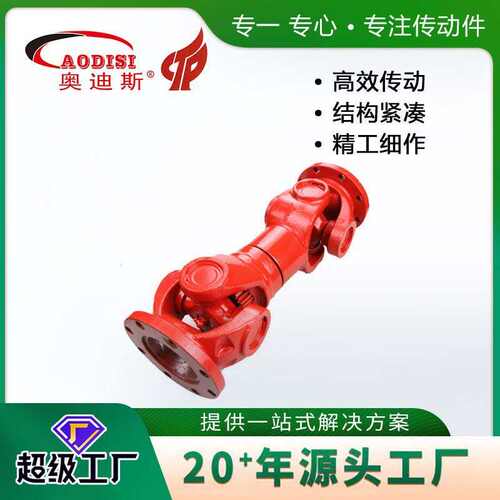 源头联轴器伸缩万向万向可aodisi花键轴万向十字工厂轴加工