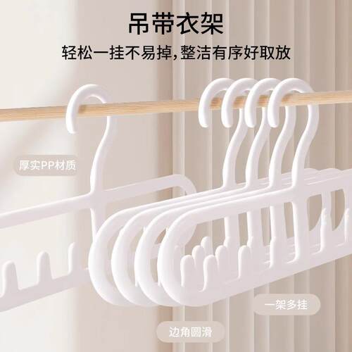 Wholesale spaghetti strap hangers for home and student dormi