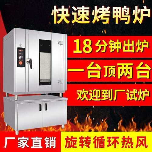 商用木炭烤鸭炉201无磁不锈钢加厚双层保温烤鸡烧鹅烧鸭吊炉