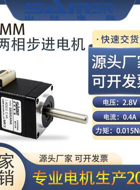 山社步进电机20系列两0相电混机合式马达SS902A0263耐4A高温厂家
