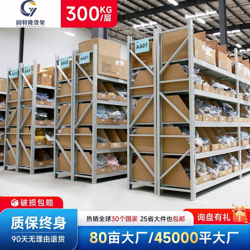 仓储金属货架 多层货物置物架储物架子 仓库卡扣式冷轧钢货架
