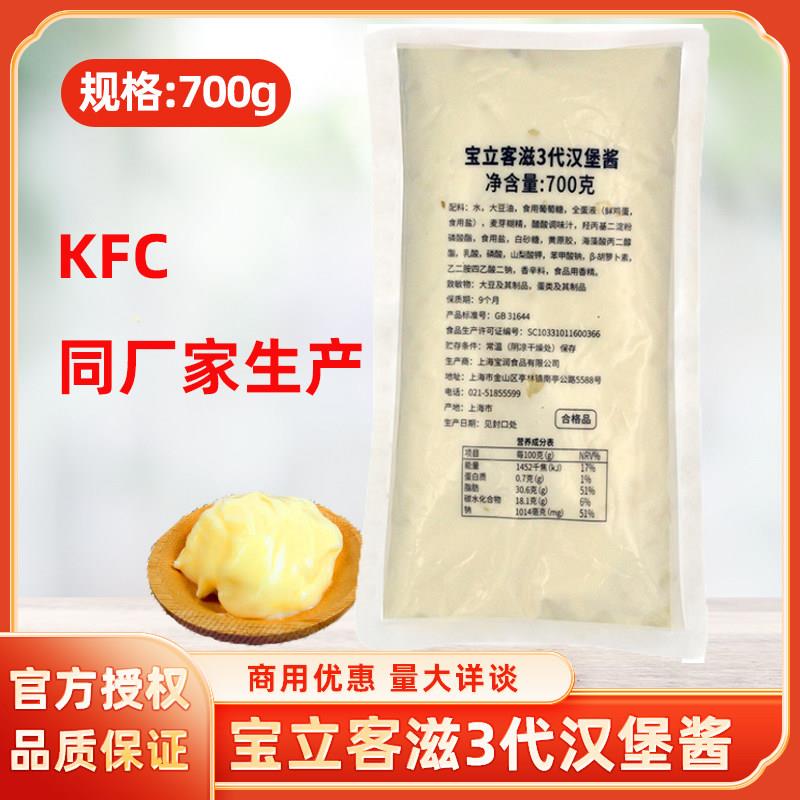 宝立客滋3代汉堡酱700g 日式烤肉沙拉酱香甜酱寿司汉堡