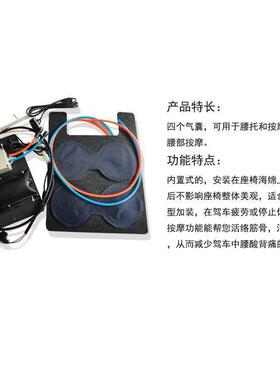 汽车座椅气动电动按摩腰托骨架腰部支撑改装配件座椅按摩HS-AS02