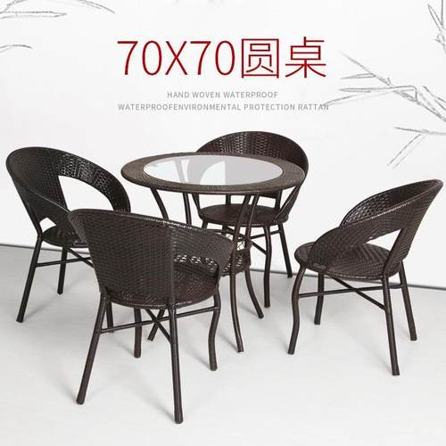 阳台桌椅套椅三件休组合简DTO约现代闲户外藤室外庭院小茶几单人