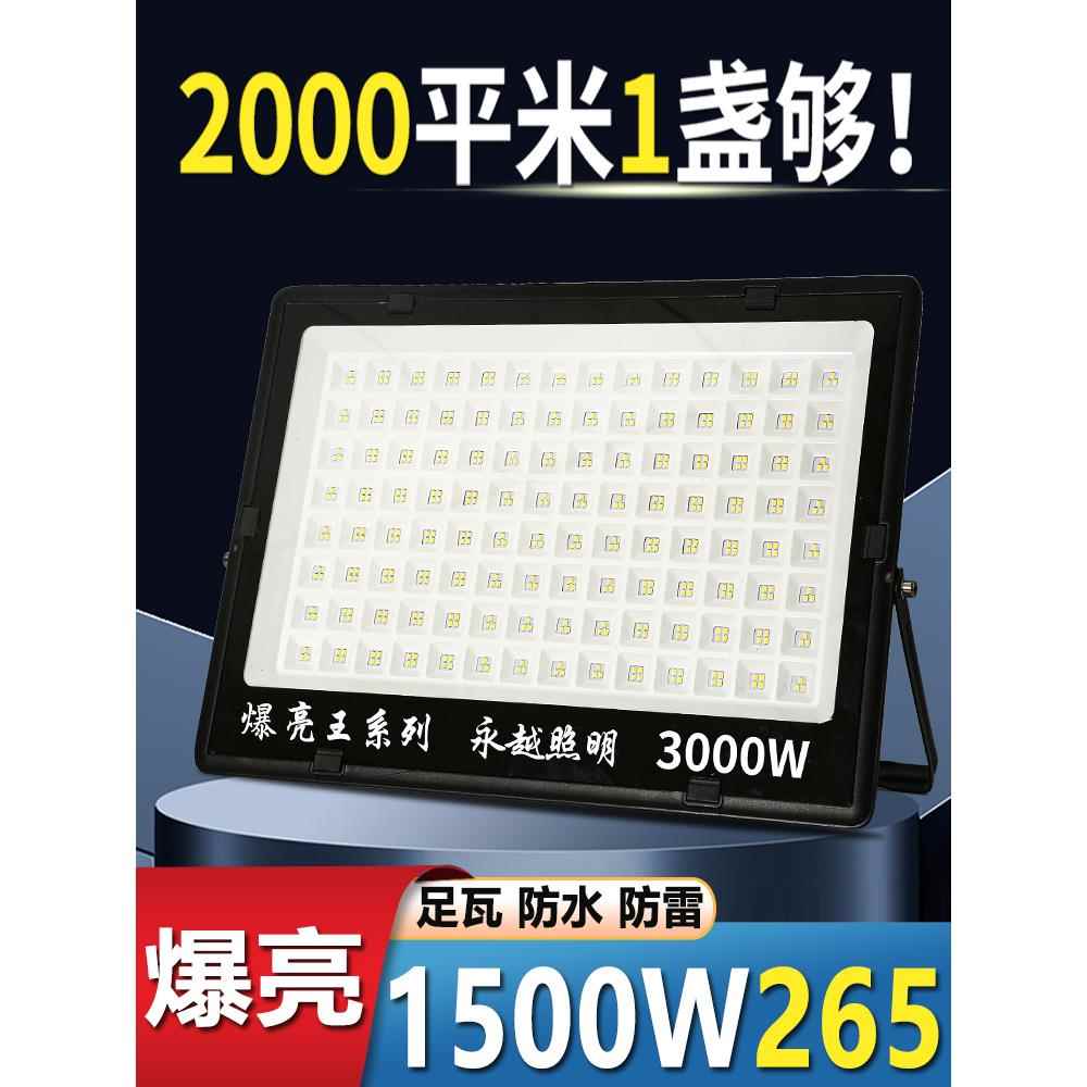 Led大功率泛光灯户外防雨超亮建筑工地工厂车间照明庭院强光探照