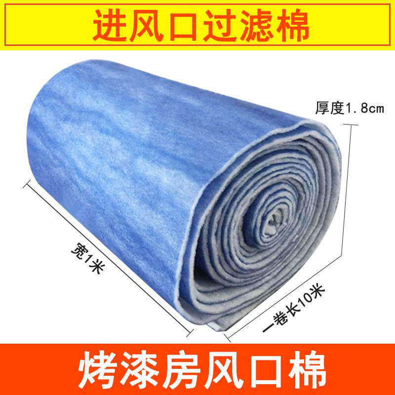烤漆房风口棉烤漆房过滤棉出风口进风棉汽车喷漆房初效风机棉