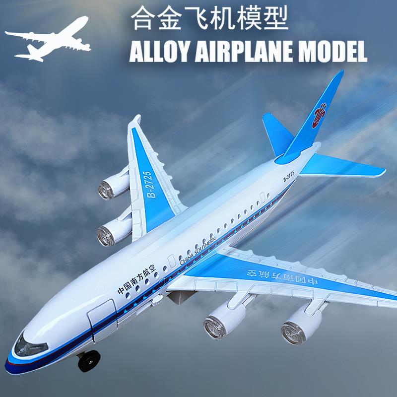 合金飞机南方东方民航客机模型仿真中国航空海南四川儿童玩具男孩