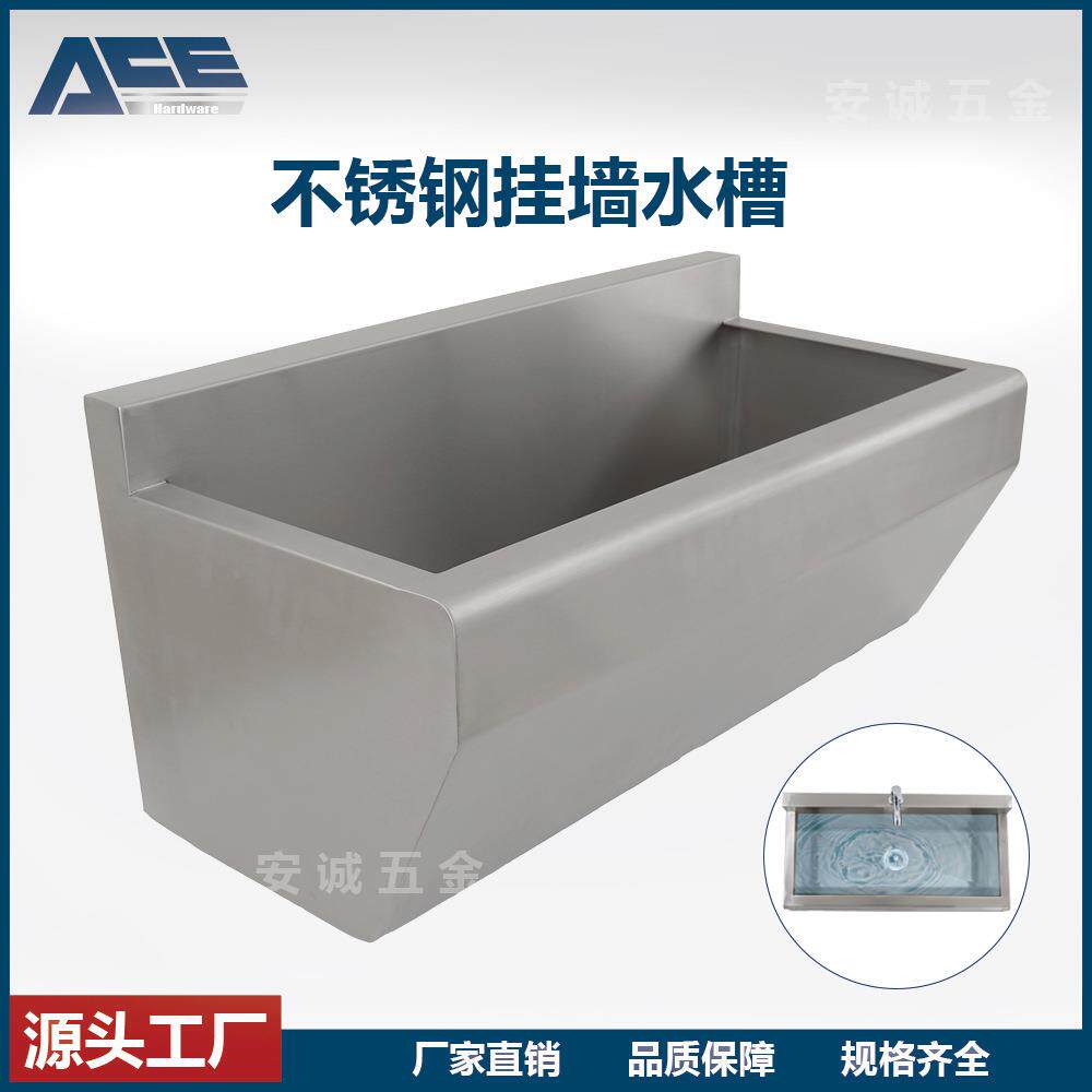 不锈钢挂墙水槽挂墙式擦洗台洗手台带螺丝防锈壁挂式商用厨房饭堂