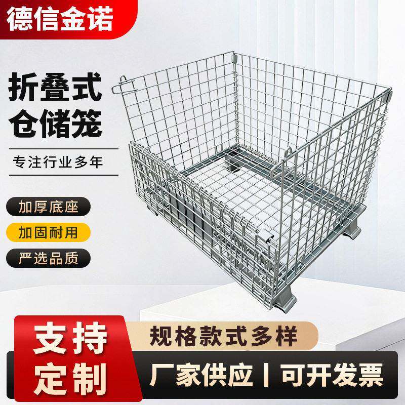 A5小孔小网格仓储笼物流周转箱折叠式不锈钢铁笼镀锌蝴蝶笼可移动