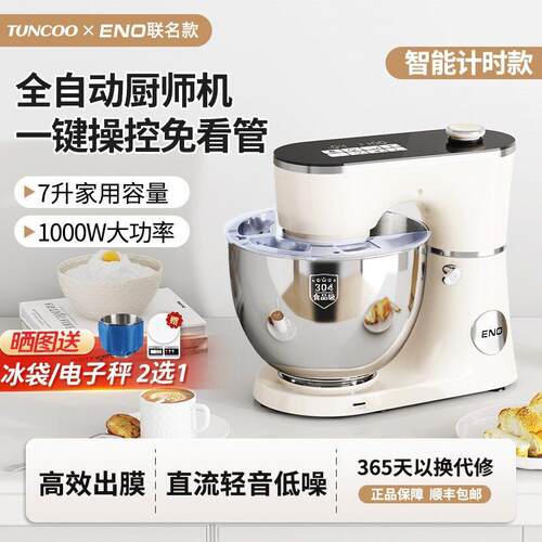 厨师机家用小型搅面机多功能揉面机搅拌机全自动打蛋器和面机