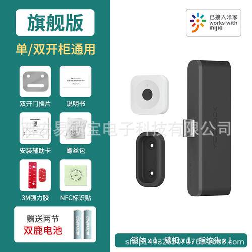 易锁P宝智能抽屉柜Pro白色刷卡小程A序P智能锁文件柜锁电Yeelock