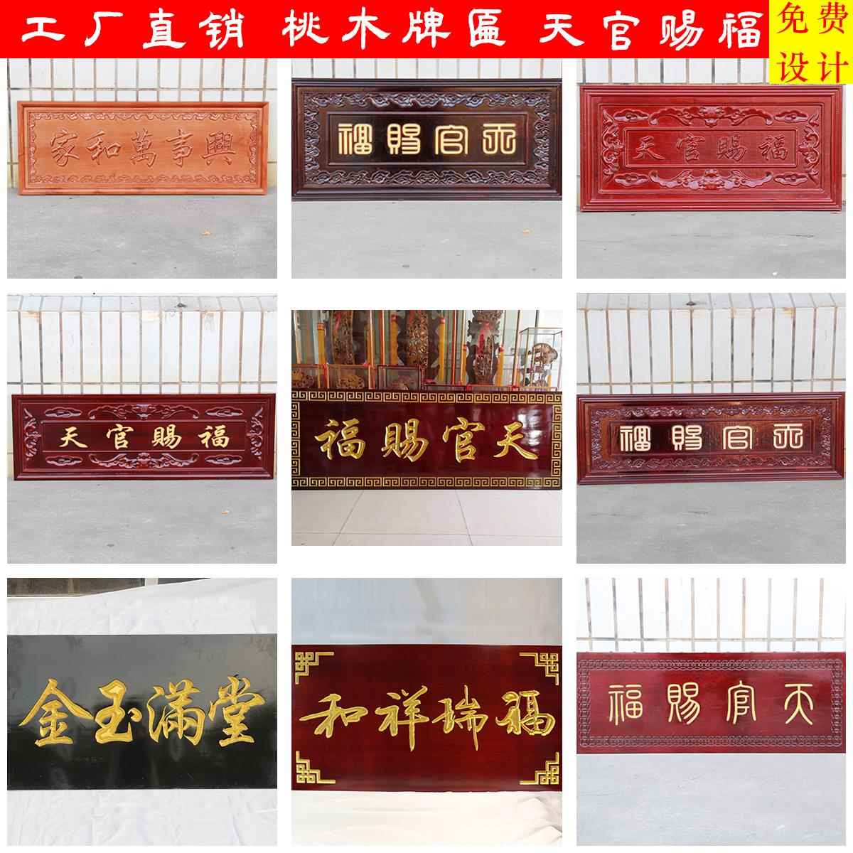 桃木实木牌匾定做木匾店铺门头招牌开业仿古定制设计木雕