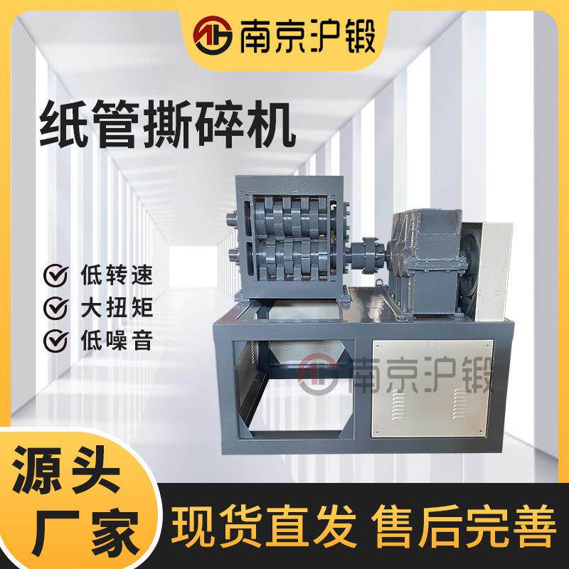 纸撕IJV碎机双轴复撕碎机塑料油漆桶车自行破碎机管合箱式金属撕