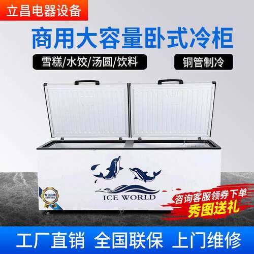商用大容量卧式铜管冰柜冷藏冷冻双温展示柜家用保鲜速冻冷柜带锁