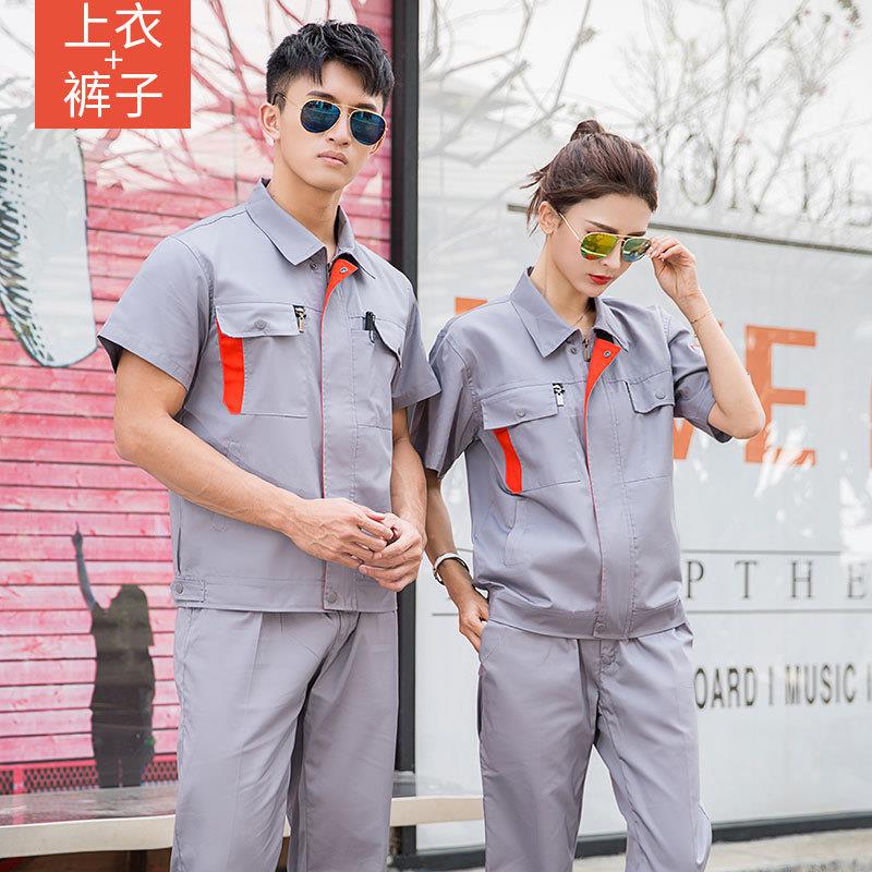 夏季短袖工作服汽修工厂工程车间服薄款劳保服耐磨透气吸汗服