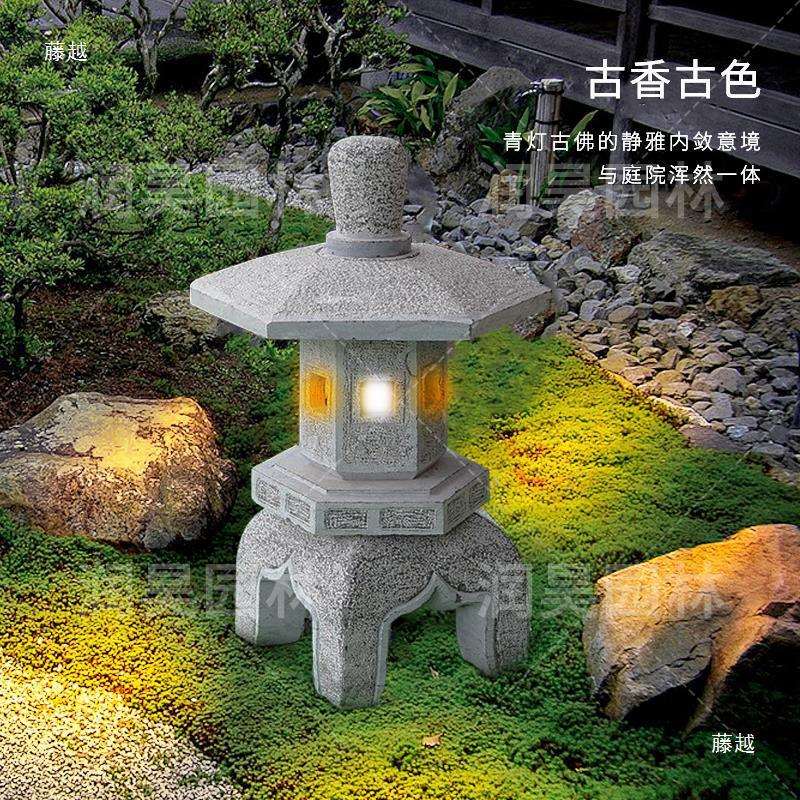 石灯庭院石灯笼室外花园造景太阳能日式禅意青石仿古石雕石灯摆件