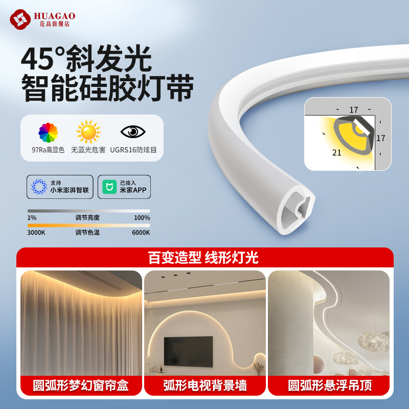 45度斜发光柔性硅胶灯带条软套管24V低压220V防水线形三角硅胶灯