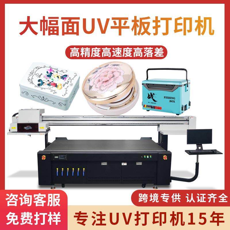 ABS收纳盒uv打印机眼镜盒塑料钓鱼箱数码印花酒/礼品盒平板印刷机