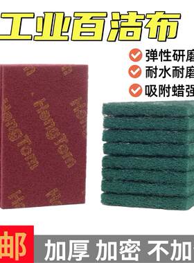 加厚百洁布 绿色不锈钢拉丝布除锈去污厨房电火锅尼龙菜瓜布抛光