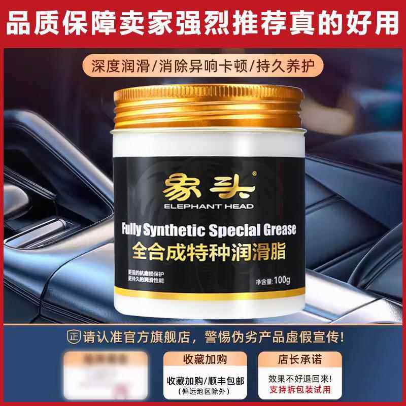 耐寒抗极冻汽车天窗轨道专用润滑脂车门异响润滑油车用保养油脂,工业油品/胶粘/化学/实验室用品,防锈剂/防锈油,淘宝优惠券,粉丝福利购,淘宝优惠卷