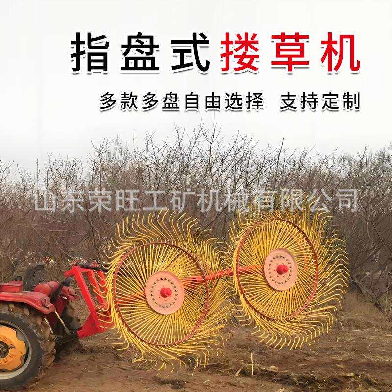 玉米秸秆搂草机稻草圆盘搂草机翻草机牧草艾叶搂草耙子旋风耙
