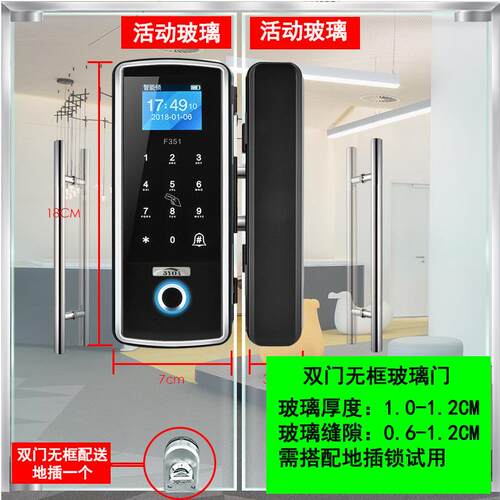 玻璃密门指纹锁智司办公室推拉门无框公电子码锁双门单5YOA/悟门