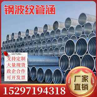 钢制波纹涵管道金属镀锌桥梁隧道工程地埋公路涵洞管涵排水管