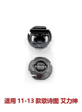 11-13款歌诗图艾力绅引擎开关旋钮发动机启动旋钮底座35105SZWJ01
