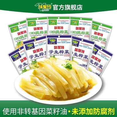 味聚特学生榨菜口口脆下饭菜儿童小菜四川咸菜小包装榨菜丝食品