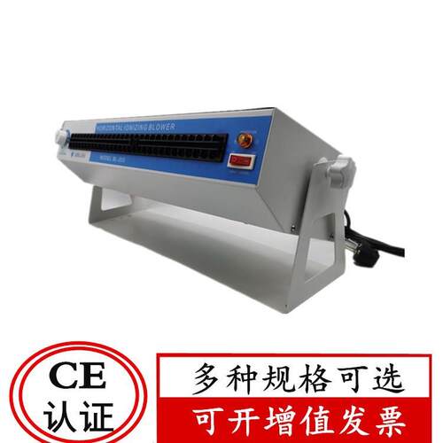 静电卧式离子风机BL-220无尘车间高压除静电风扇工业