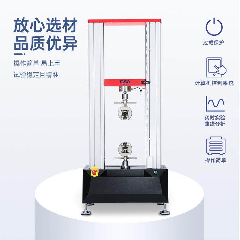 10kN吨23t数显拉力试验度机 金属材强料拉伸 抗拉 撕MXT裂测试机