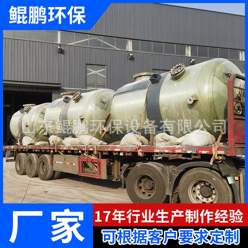 玻璃钢储存罐离子交换罐软化除铁锰阴阳水处理树脂罐离子交换柱