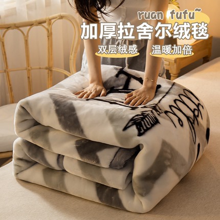 拉舍尔毛毯加厚保暖冬季牛奶珊瑚法兰绒小被子冬天盖毯午睡沙发毯