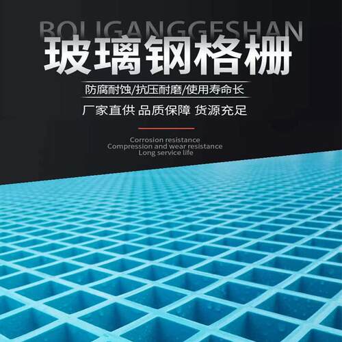 玻璃钢格栅光伏检修通走道树池篦子养殖排水地沟地网盖板网格板