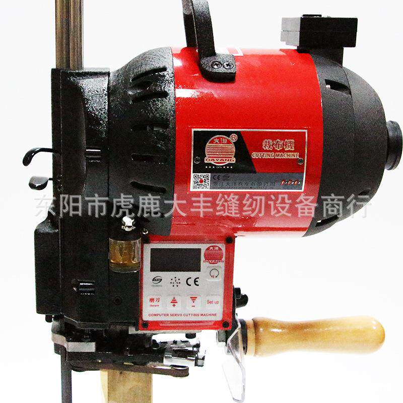 大洋伺服裁布机电动裁剪机全自动立式切布机全套手持式电剪1200W