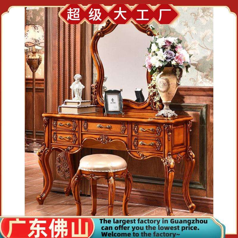 欧式梳妆台全实木卧室法式妆台化妆台梳妆桌镜子美式色现代妆台