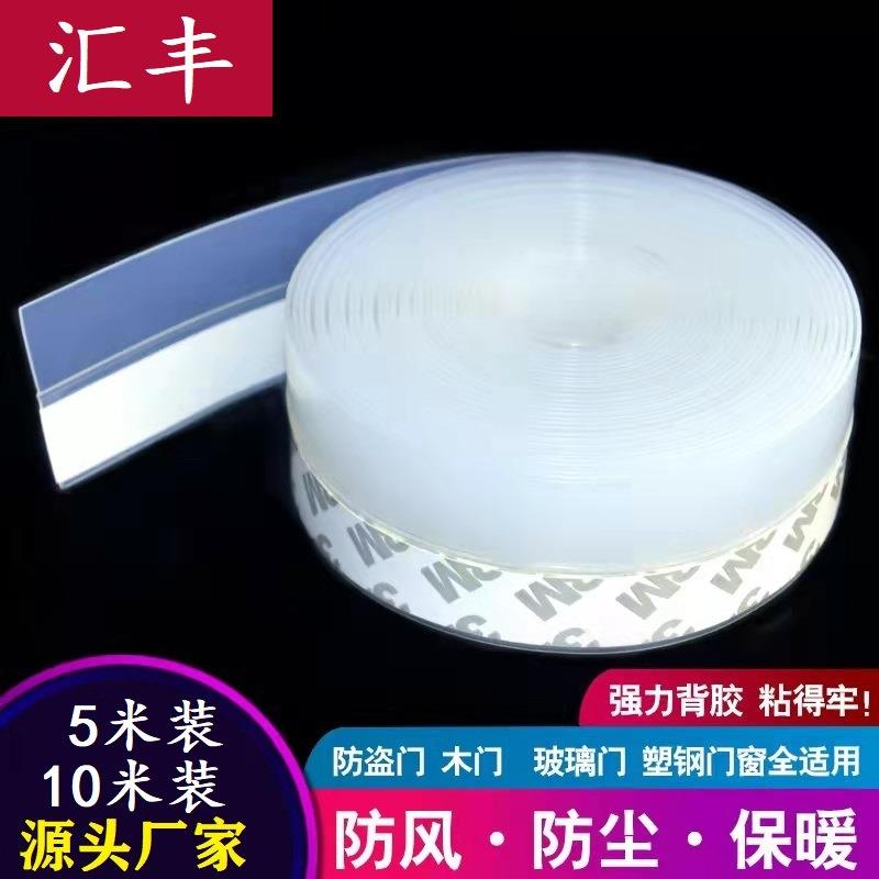 门底密封条 玻璃门缝防风防尘多功能自粘门窗薄片密封条 厂家