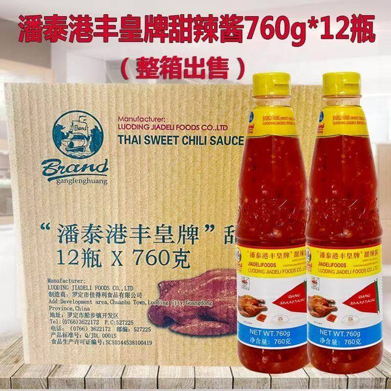 炸鸡甜辣酱泰式甜辣酱辣鸡酱手抓饼鸡块炸鸡蘸酱760克*12瓶