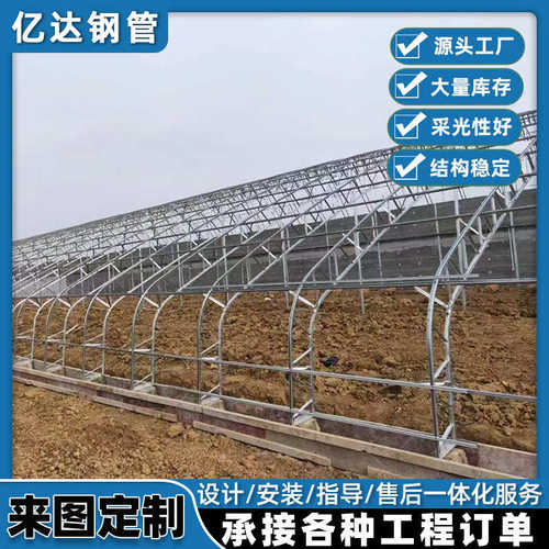 种植大棚全套大棚骨架温室连栋组装简易蔬菜棚定制养殖大棚骨架