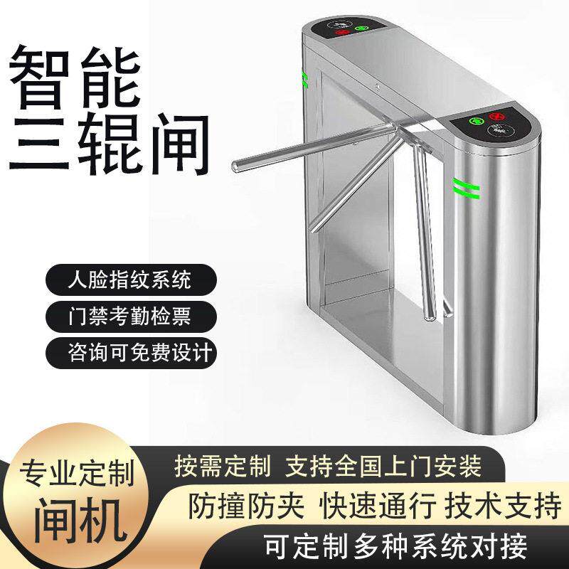立式人行通道实名制刷卡识别员工考勤三辊闸工地景区票务学校闸机