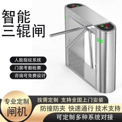 立式人行通道实名制刷卡识别员工考勤三辊闸工地景区票务学校闸机