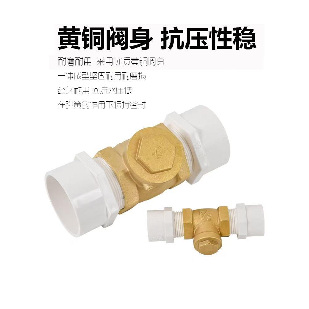 单向阀自来水管止水阀2025pvc管4分6分铜止回阀开关防倒流止回阀